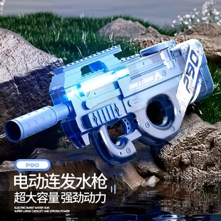 爆款 P90电动连发水枪灯光炫酷儿童喷水枪大容量AUG滋水枪戏水抓握
