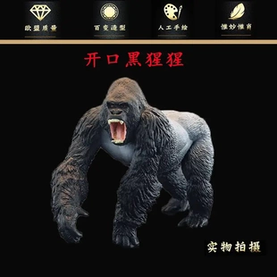 实心儿童仿真动物玩具动物模型 银背大猩猩 金刚猩猩认知摆件PVC