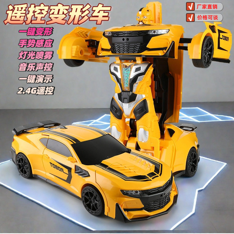 2.4G遥控车玩具语音手势感应变形