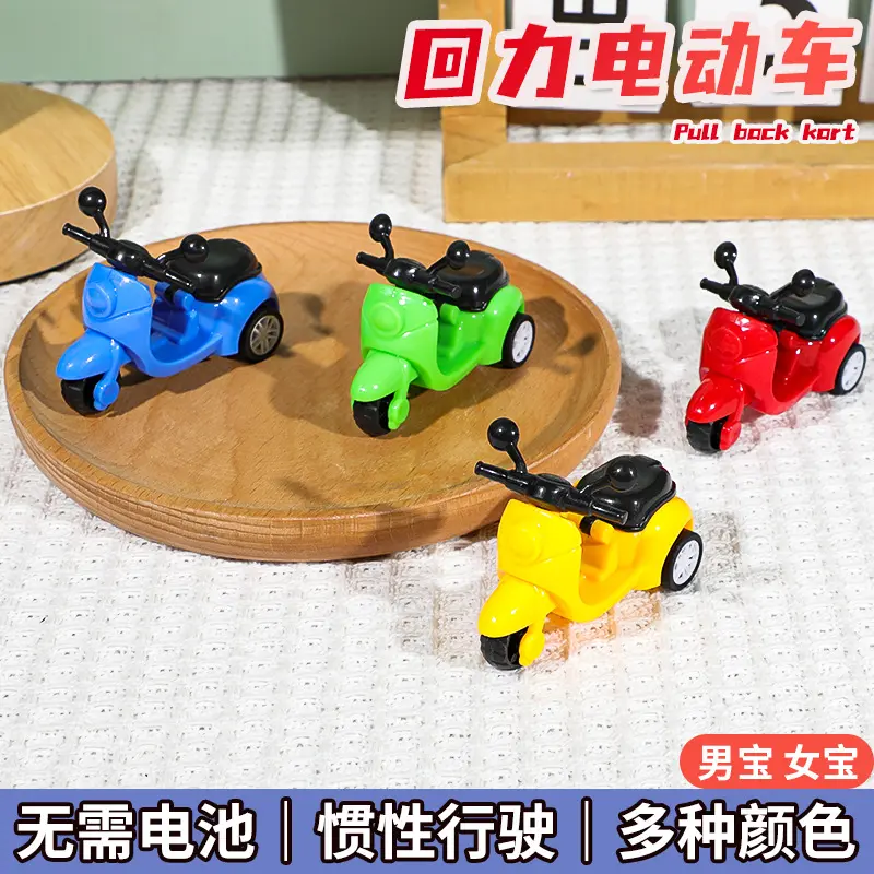 儿童惯性回力小摩托车玩具车女式
