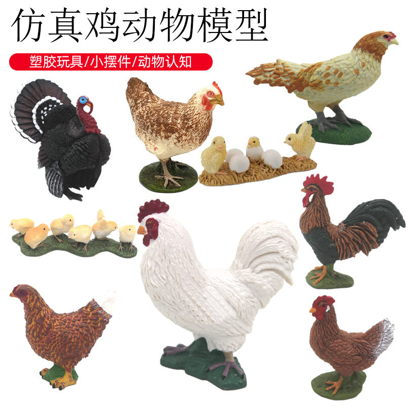 儿童仿真家禽农场动物公鸡模型