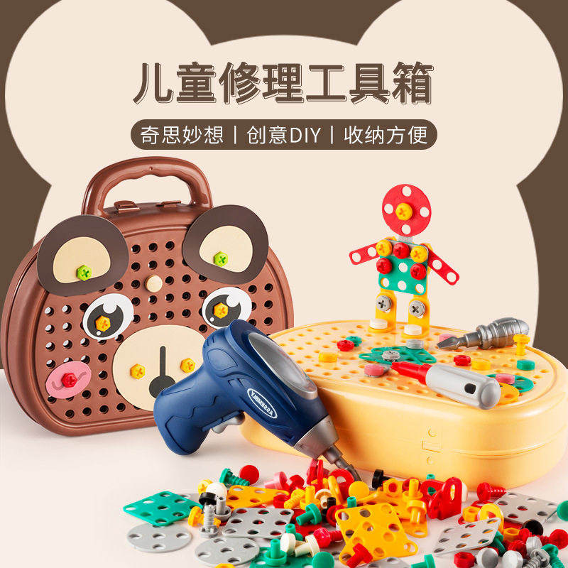 宝宝益智拼装工具箱电动螺丝刀拧