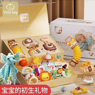 新生儿满月礼婴儿玩具礼物0一1岁 见面礼盒宝宝3到6个月安抚套装