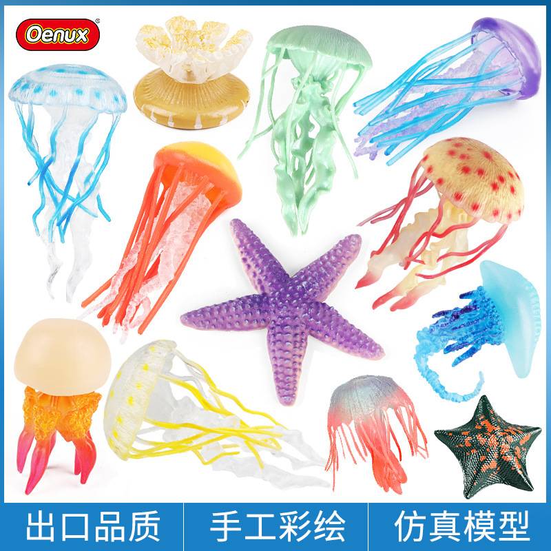 儿童仿真海洋海底动物玩具模型