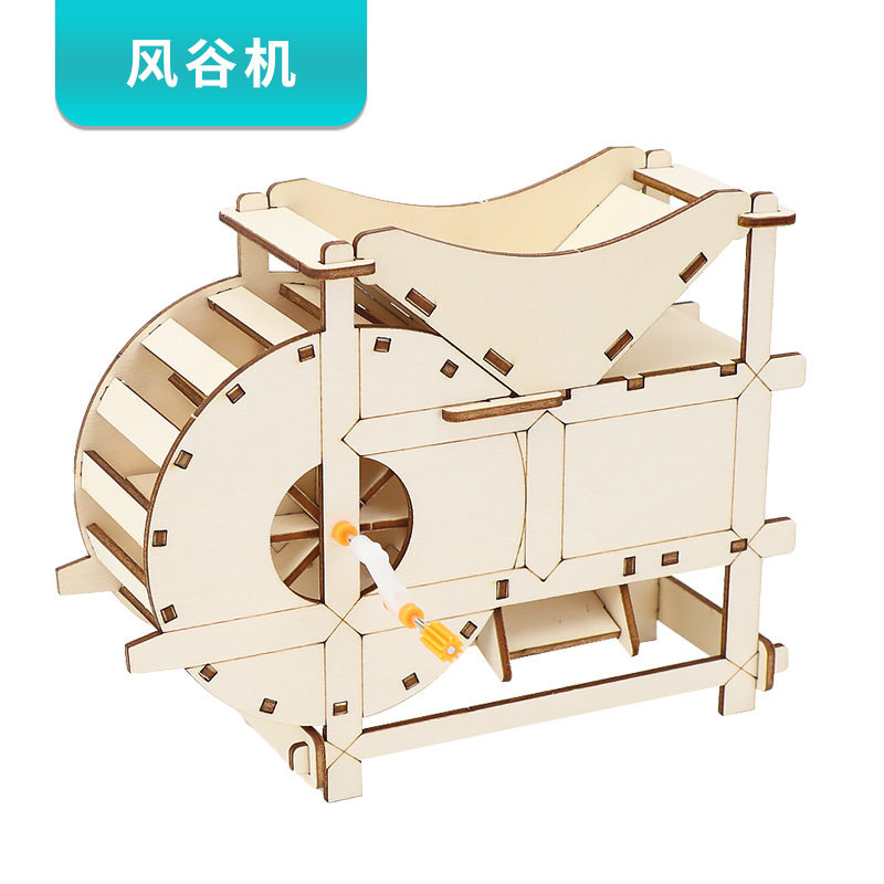 风谷机diy农具模型手工拼装物理