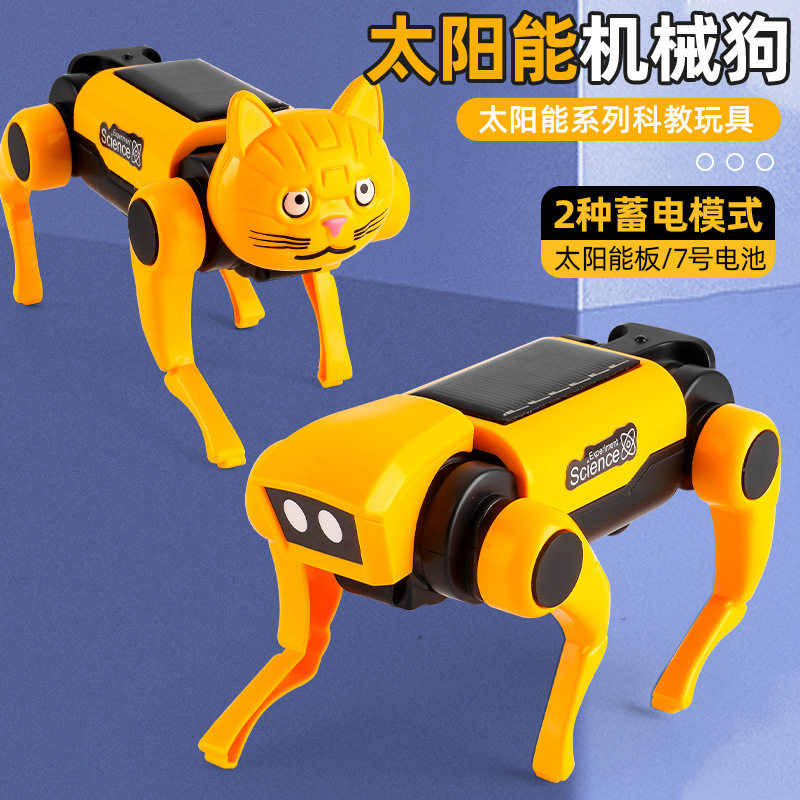 儿童科教DIY拼装太阳能机械狗