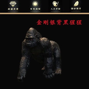 实心仿真野生动物模型套装玩具金刚2金刚银背猩猩 大猩猩认知玩具