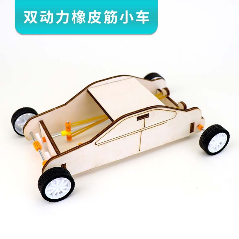 双动力橡皮筋小车手工DIY材料