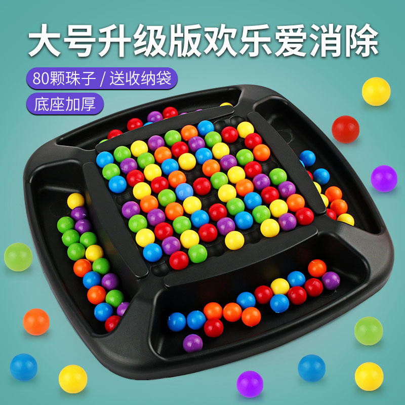 游戏彩色球益智玩具儿童立体桌面
