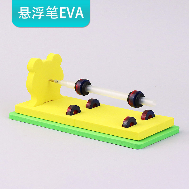 磁悬浮笔diy手工科技小制作