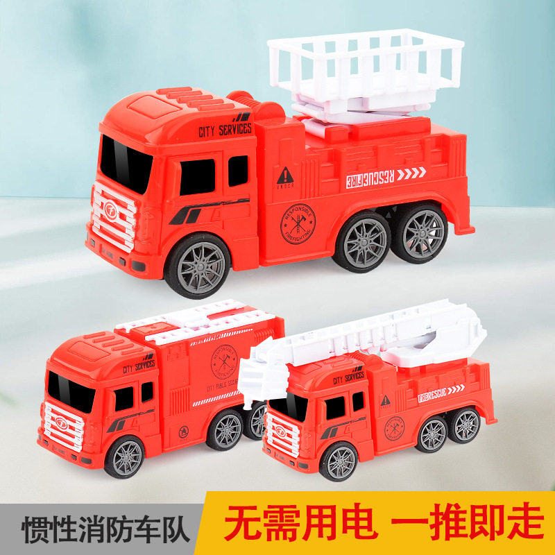 儿童小号消防车玩具套装惯性云梯