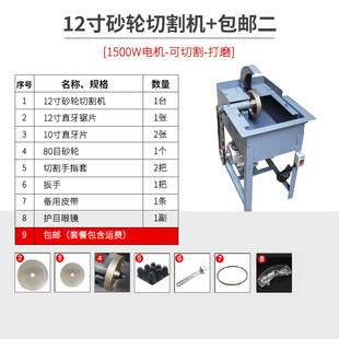 玉石切割机玛瑙翡翠水切机电动打磨机原石加工家用台式 小型开料机