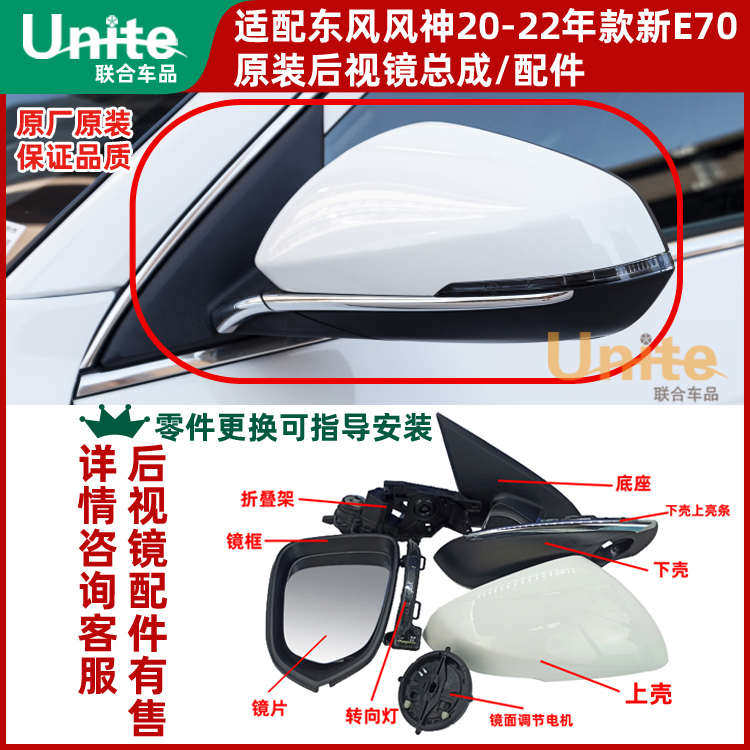 东风风神新E70后视镜总成原装倒车镜罩反光镜片盖外壳转向灯原厂,汽车零部件/养护/美容/维保,倒车镜/后视镜,淘宝优惠券,粉丝福利购,淘宝优惠卷