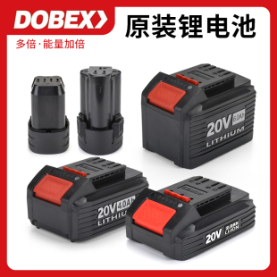 多倍新款 12V16V20V充电钻锂电冲击钻角磨机电锤扳手电锯原装 电池