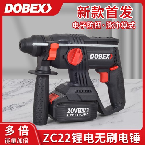 工业级多倍ZC22脉冲功能无线锂电冲击钻电锤无刷充电冲击电钻电镐