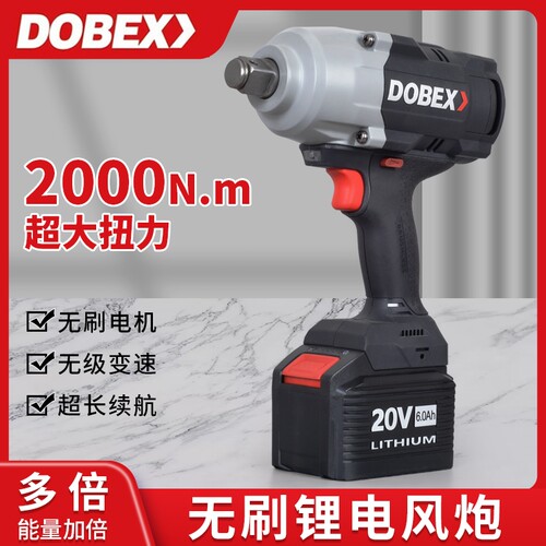 多倍大扭力无刷锂电扳手PB1600汽修钢结构铁塔铁路 PB700充电风炮