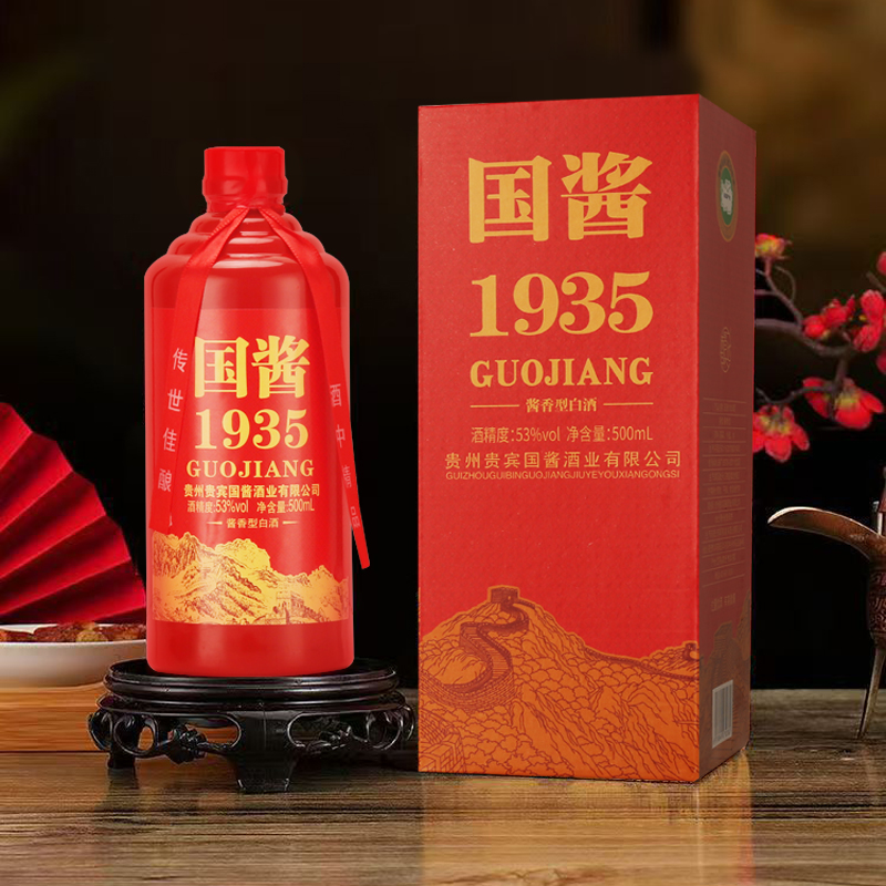 贵州红国酱53度酱香高端白酒试饮装500ml高档礼盒款