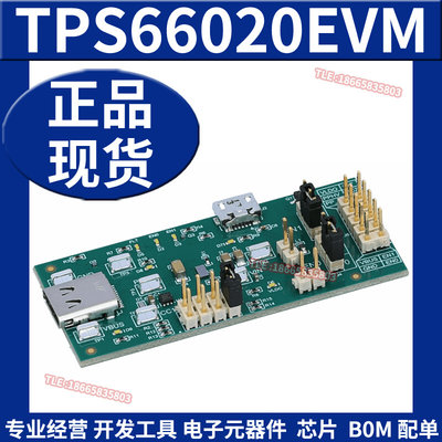 TPS66020EVM TPS66020集成拉电流和灌电流电源多路复用器评估模块