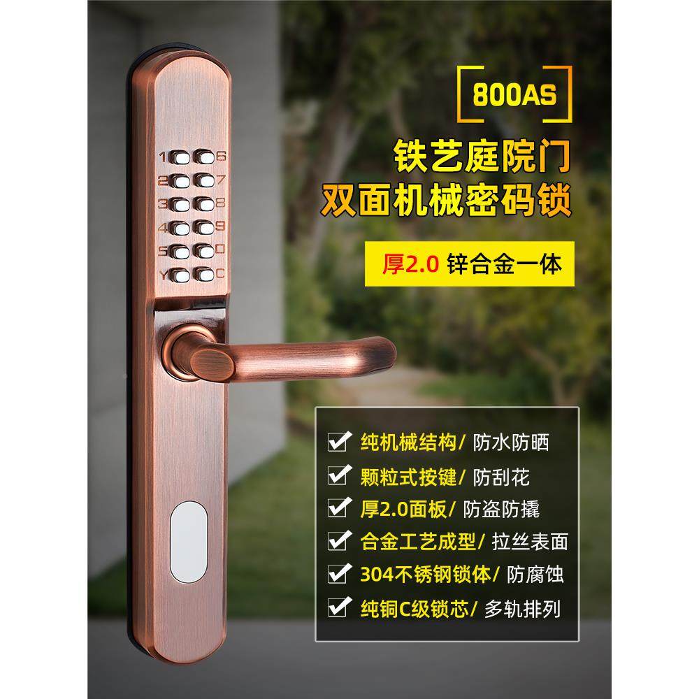 械密码锁门锁户外机码防水庭院门铁艺栅栏门双74885密锁家用防盗