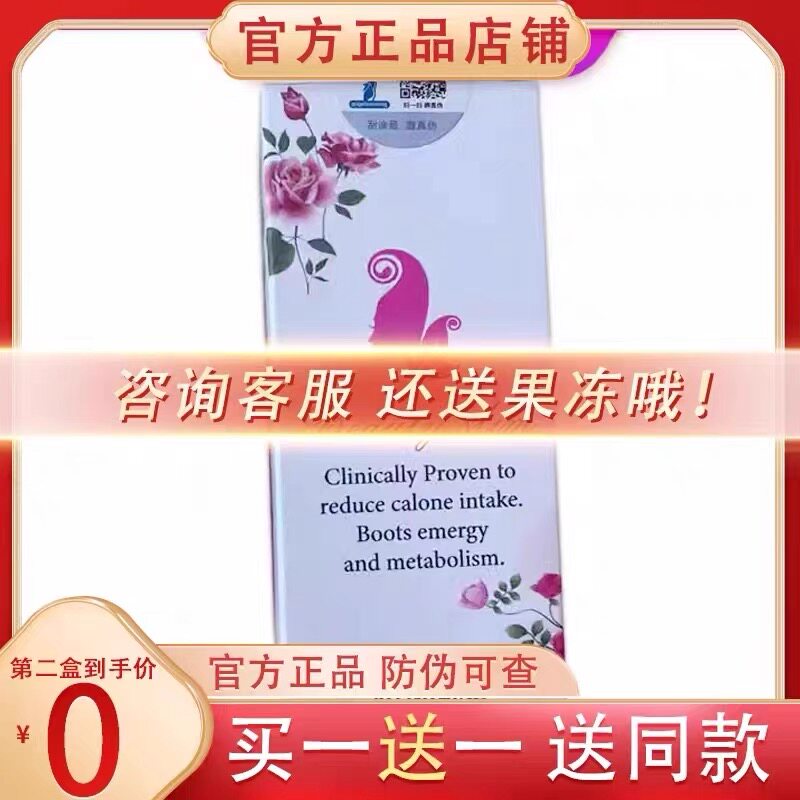 Beauty slim升级版微商同款新品糖果