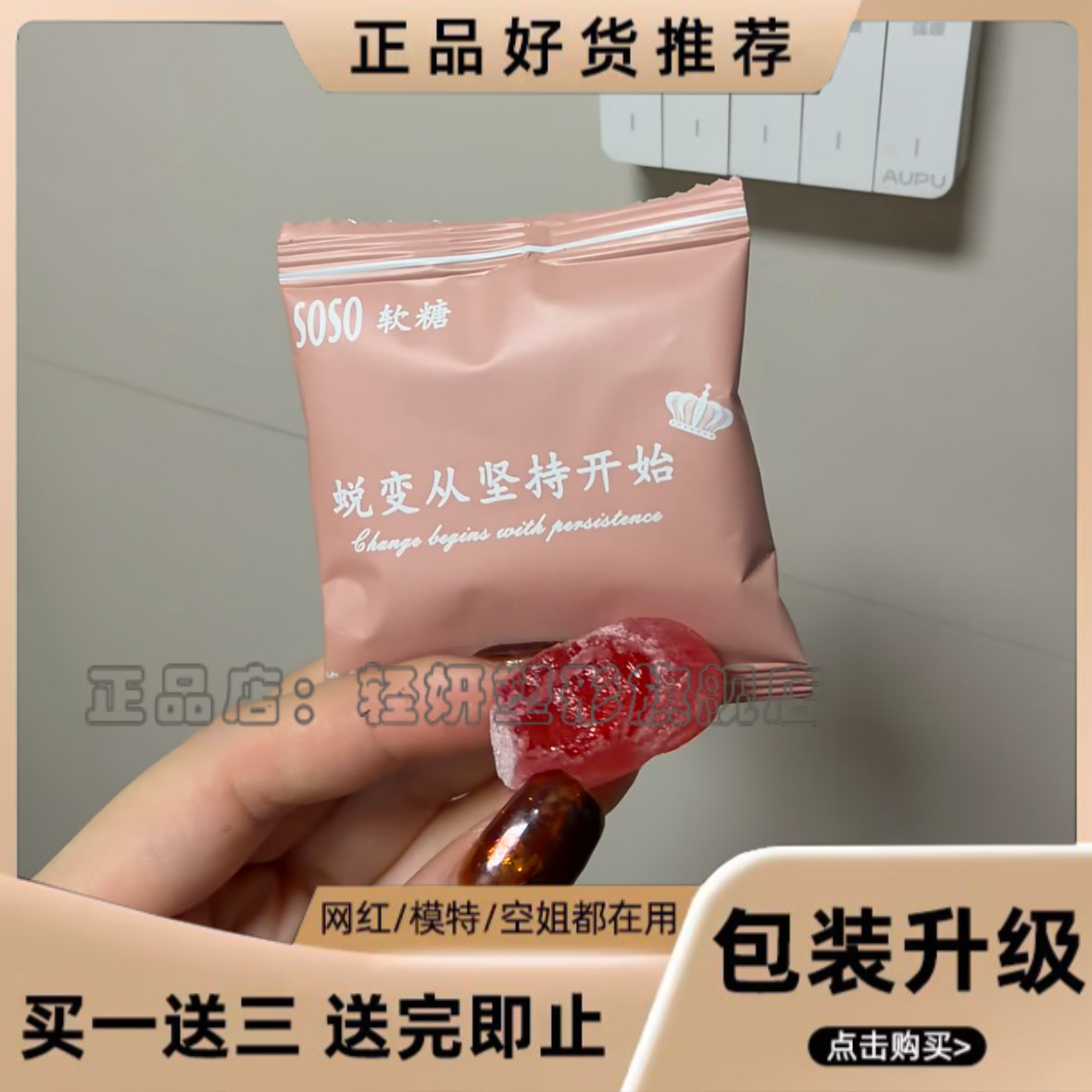 益生元soso软糖嗨吃蔬果植物酵素粉微商小红书同款【官方正品】