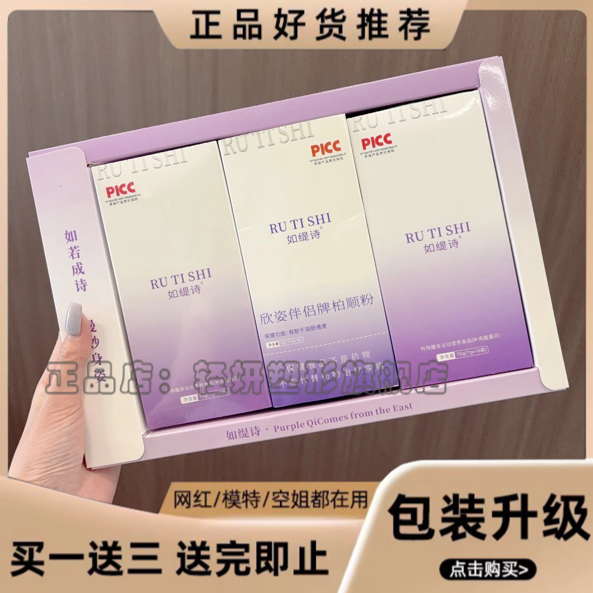 如缇诗曼妙粉特殊膳食固体饮料微商小红书网红同款【官方正品】
