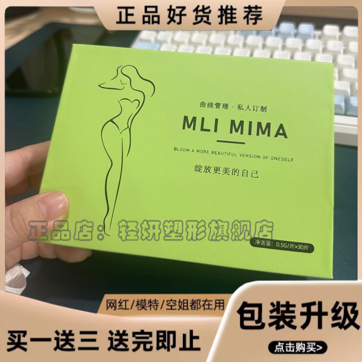 完美SO曲线管理私人定制压片糖果微商小红书同款【官方正品】