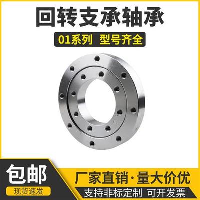 010无齿回转支承转盘轴承回转支撑小型旋转底座机械臂精密P6级