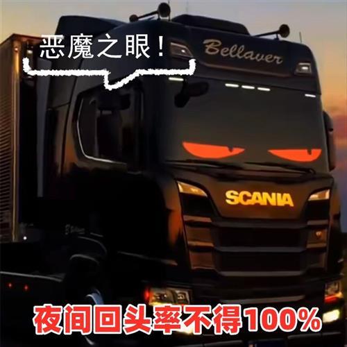 大货车恶魔怪兽之眼显示屏卡车眨眼表情车载眼睛led车灯显示屏