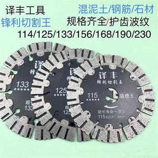 金刚石切割片开槽锯片混凝土石材大理石干切角磨机瓷砖切割机刀片