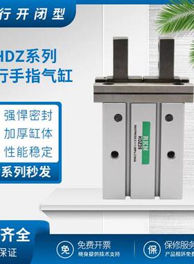 气立可型滑轨机械夹手指HRZ HDZL HDZ 6 10 16 20 25 32 40 气缸