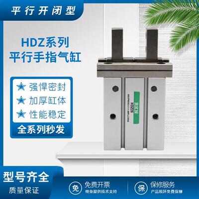 气立可型滑轨机械夹手指HRZ HDZL HDZ 6 10 16 20 25 32 40 气缸