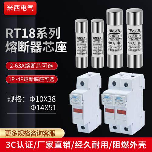 管陶瓷保险丝R015 RT18 10*38熔断器底座保险丝座RT18-32X/63X