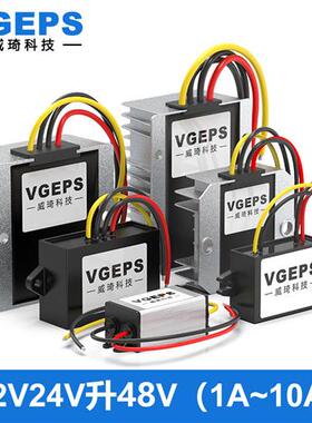 12V24V升48V36V53V57V60V直流转换器升压电源模块车载变压稳压器