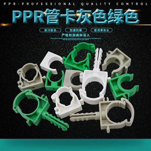 ppr管卡20 U卡排卡20 25 32PPR水管扣卡4分 6分 1寸固定水管配件