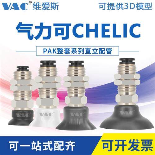 机械手配件气立可真空吸盘金具PAK-10/15/25/35/50垂直口吸盘支架,标准件/零部件/工业耗材,真空吸盘,淘宝优惠券,粉丝福利购,淘宝优惠卷