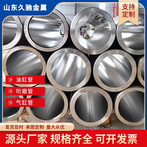 珩磨管绗磨油缸管 液压油缸筒研磨管 精密无缝管内25-300mm活塞杆