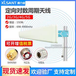 5G对数周期15DBi手机信号放大器天线室外定向高增益天线