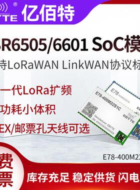 LoRaWAN无线射频透传模块ASR6505/6601 TXCO温补晶振433/915MHz