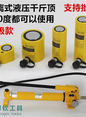 分离式液压千斤顶分体油压缸横向10T20T30T50T吨立式超薄千金油顶