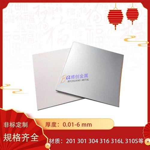 304 316L不锈钢板/带 精密垫片足厚2mm2.5mm3mm3.5mm4mm5mm6mm