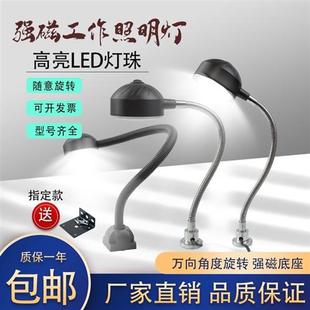 led机床工作灯强磁铁软管冲铣磨车床24V机械设备照明工业台灯220V