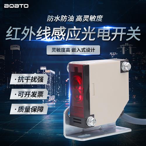 方形漫反射光电感应开关E3JK-DS30/R4/5DM1镜面对射24V红外传感器