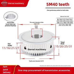 1.4kg平轮齿外径62.7 Af型无台同步轮5m40齿槽宽度11