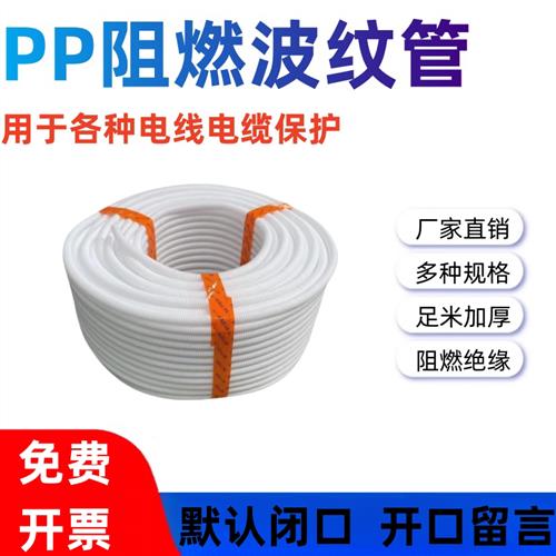 白色塑料波纹管PP阻燃汽车线束穿线软管PA电缆保护套蛇皮管34.5