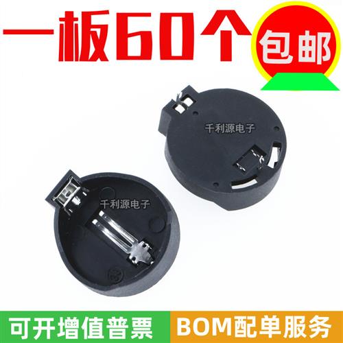 CR2032 CR2025 通用电池座 BS-2-1 3V钮扣电池座 带焊脚 全新现货