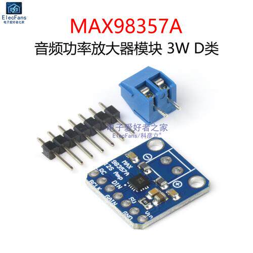 MAX98357A音频功放模组 3W数位D类高保真功放板 I2S介面设计