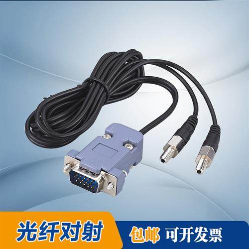 振动盘连接线 光纤对射连接线 数字控制器连接线M5