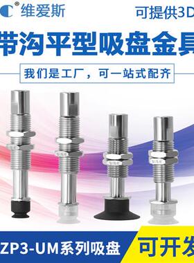 SMC工业真空吸盘气动ZP3-T04/T06/T08/T10/T13/T16UMNJ3/UMSJ6-B5