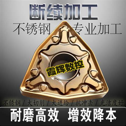 进口涂层不锈钢数控刀片WNMG080408/080404-ML升级耐磨铸件抗冲击